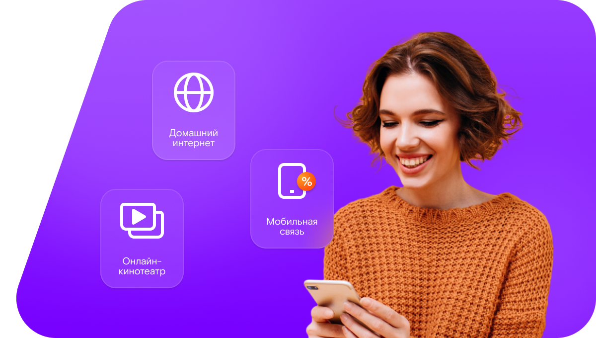 Промо-тарифы Ростелеком в&nbsp;село Щенники (Нижегородская область)